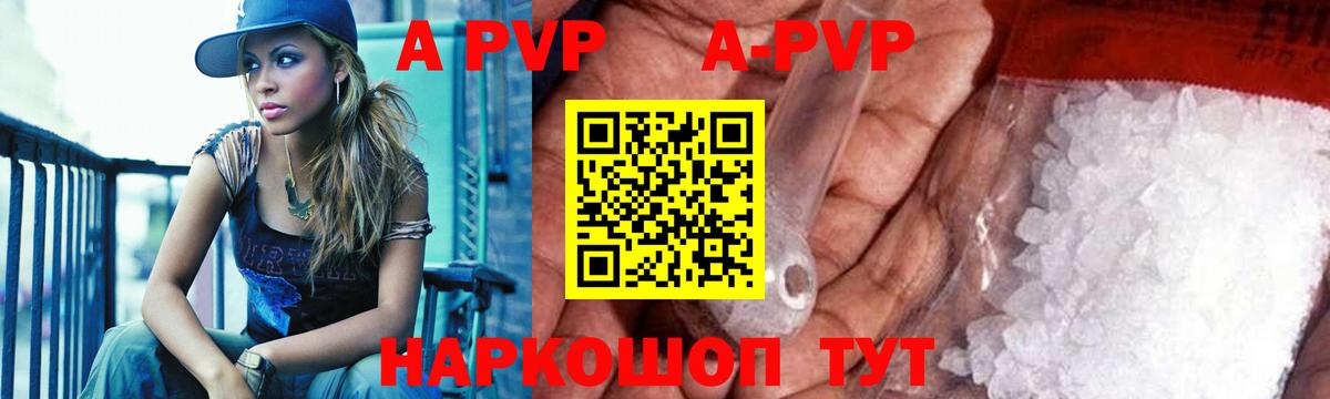 A PVP Соль Городец