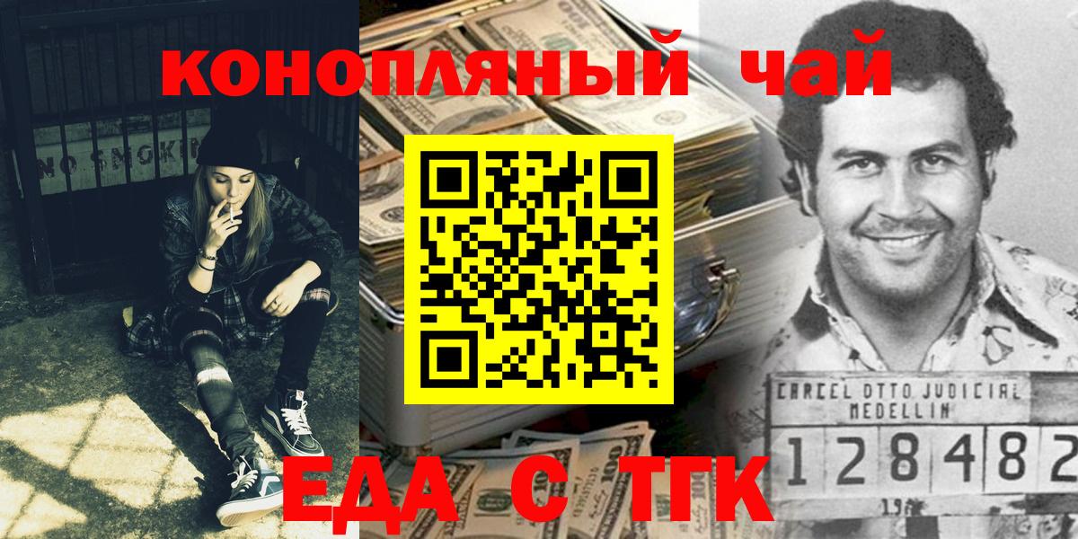 Canna-Cookies марихуана  Вход с VPN  Городец 