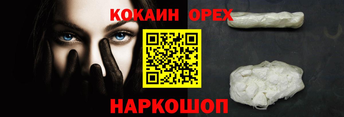 Cocaine Колумбийский Городец