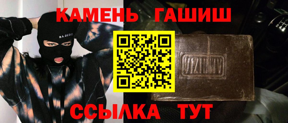 ГАШИШ Изолятор  ГАШ VHQ  Вход с VPN  Городец 