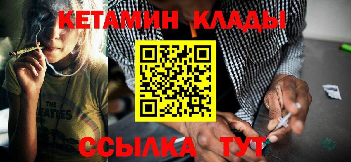 Городец  Кетамин VHQ  Вход с VPN  КЕТАМИН VHQ 
