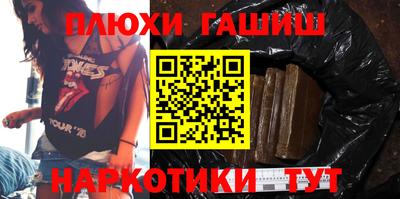 синтетический гашиш Балашиха