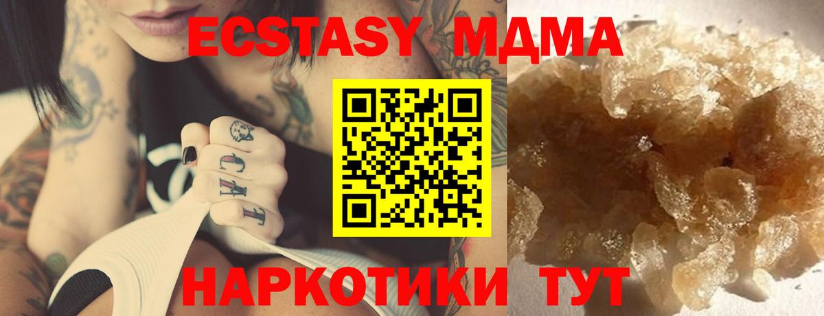 МДМА Molly  МДМА  Вход с VPN  Городец  МДМА кристаллы 