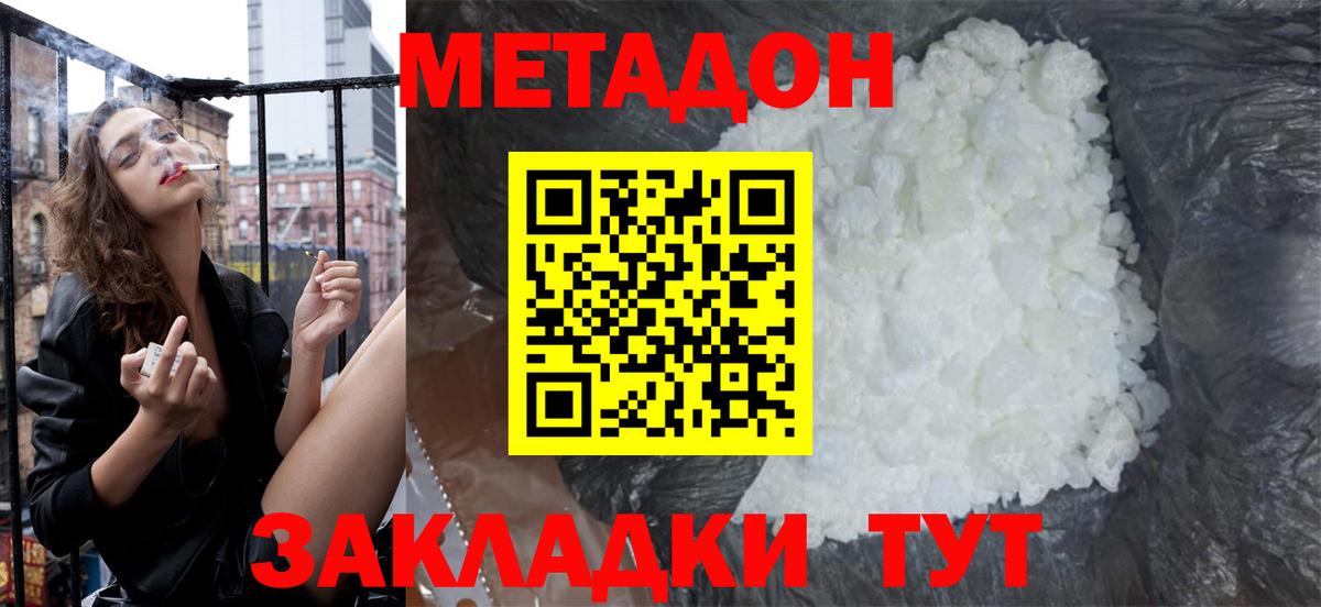 МЕТАДОН белоснежный Городец