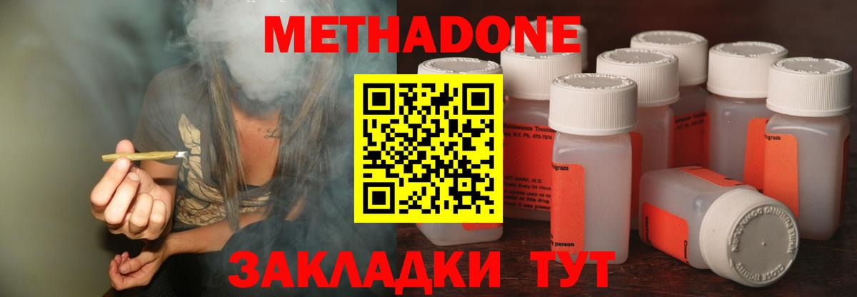 Городец  MEGA ссылка  Вход с VPN  МЕТАДОН белоснежный 