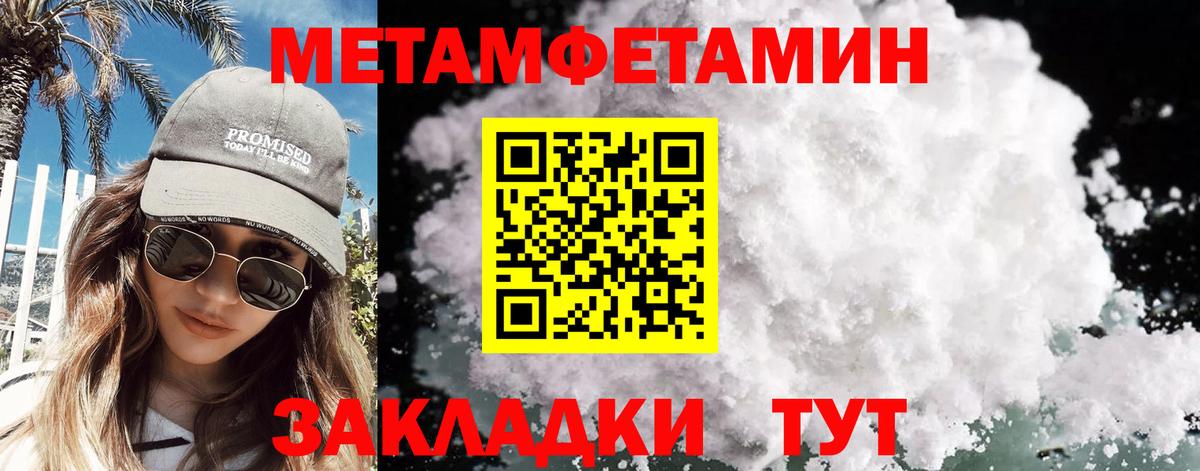 Метамфетамин мет Городец